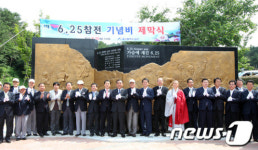 6·25 맞아 울산 남구 선암호수공원서 참전 기념비 제막
