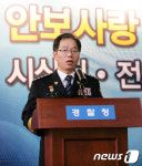 축사하는 김기용 경찰청장