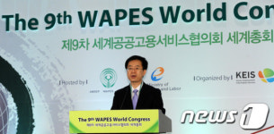 세계 고용 전문가 '공공고용서비스협의회' 열고 극복방안 논의