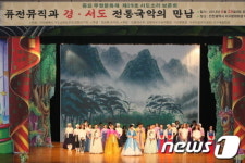 인천 서구, ‘퓨전뮤직과 경서도 전통국악의 만남 공연’성료