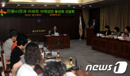 울산중구, 전통시장 활성화 상인 간담회 개최