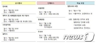 새로운 경제모델 &apos;협동조합&apos;이 궁금하다면…