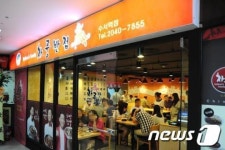 놀부 차룽반점, 가맹 1호점 오픈…프랜차이즈 사업 '본격'