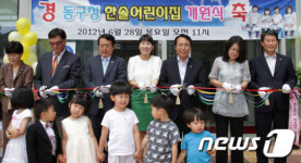 대전 동구청 직장보육시설, 한솔어린이집 개원