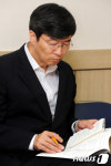 곽노현 교육감, &apos;감정코칭이란 무엇인가&apos;