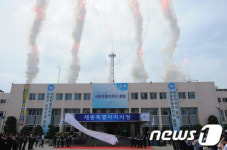 세종시청 현판식