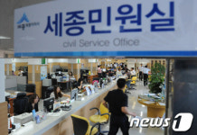 세종시 공식 업무 시작