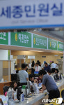 업무 시작한 세종시