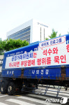 마메든샘물, 하이트진로 상대로 공정위앞 도로 점거 왜?