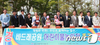 울산 최초 전하동 바드래공원 물놀이장 3일 개장