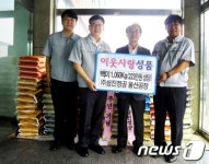 [사진] (주)삼진정공, 울산 북구에 후원물품 전달