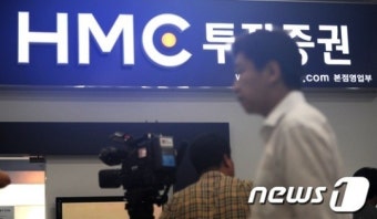 검찰, HMC투자증권 압수수색