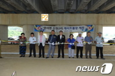 [사진] 양평군 인조잔디 게이트볼장 2곳 준공식