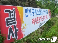 (주)알엠에이 창녕공장 | 창녕군 대합면 주민, 인근 레미콘공장 건립 반대 투쟁