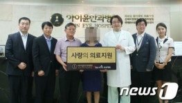 울산경찰청-아이윤안과병원, 북한이탈주민 ‘사랑의 의료지원’