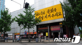 '청춘극장' 서대문아트홀, 11일 폐관