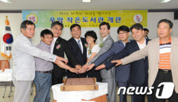 울산 중구 우정동주민센터에 ‘우암 작은도서관’ 개관