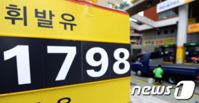서울지역에 등장한 1700원대 주유소