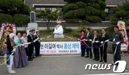 가천길재단 이길여 회장, 모교 군산 대야초교서 흉상 제막