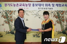 [사진] 가수 장미화 농촌교육농장 홍보대사 위촉