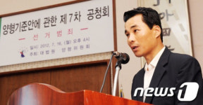 선거범죄 양형기준안 발표하는 구회근 부장판사
