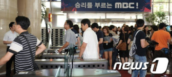 MBC노조 파업 철회...오늘 업무 복귀