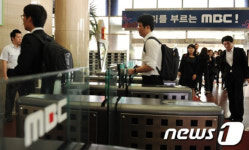 MBC노조, 파업철회...오늘 복귀