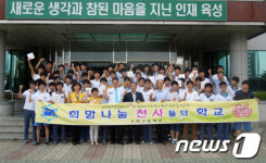 [사진] 천사의 날개 펼친 구미고등학교