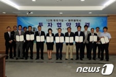 [사진] 광주시 12개사와 733억원 투자유치