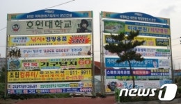 군산시, 현수막 게시대 위탁 관리 &apos;잡음&apos;