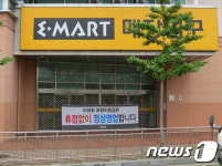 대구·경북지역 대형마트·SSM, 영업 재개