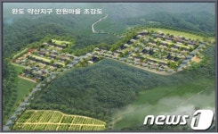 완도 약산지구 전원마을 30일부터 분양 접수