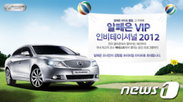 한국GM,  알페온 고객대상 골프대회 개최