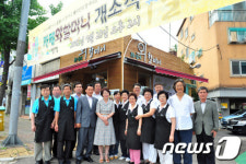 [사진] 인천 부평구 마을기업 `카페 외할머니` 개소식
