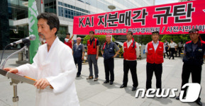 강기갑 한국항공우주산업 민영화 안돼
