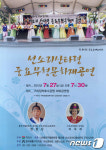 구리시, 선소리산타령 중요무형문화재 공연
