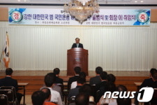 강한 대한민국 범국민운동 하동본부 25일 출범