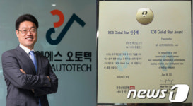 엠에스오토텍, '글로벌 스타 기업' 선정