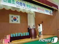 이흥재 동진종합건설 대표, 모교인 함평 손불초 전교생에 국어사전 기증