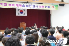 문경교육지원청, '학교폭력예방 상담연수' 개최