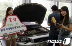'휴가철 차량, 꼭 무상점검 받고 떠나세요'