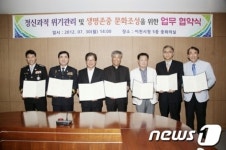 이천시, 정신과적 위기관리를 위한 7개 기관 협약