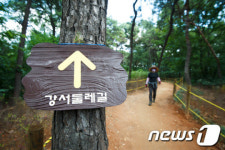 강서구, 생태공원 잇는 둘레길 개방