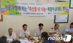 NH농협은행 충남본부· 나눔축산운동지부, 삼계탕 행사 마련
