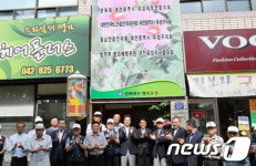 [사진]나라에 헌신한 어르신들을 위한 사무실 개소