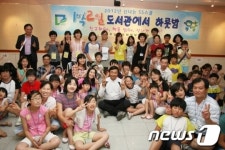 [사진] 광주 남구, 도서관에서 '1박2일' 추억쌓기
