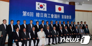 &apos;제6회 한일상공회의소 회장 회의&apos;