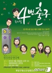 인천 계양구,  ‘정신건강연극제 4번 출구’ 공연 개최