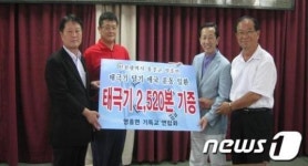 [사진] 옹진군 영흥면 기독교 연합회 태극기 기증