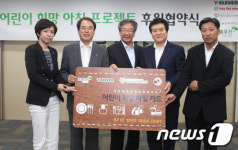 세븐일레븐, 결식 아동에 방학기간 아침 제공